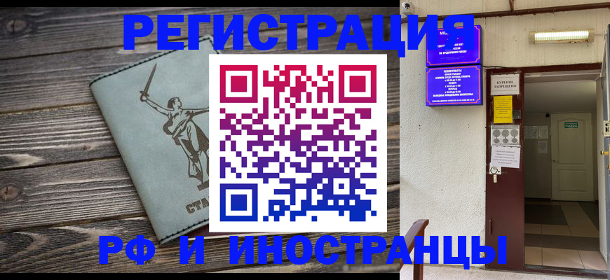 прописка для кредита в Звенигово