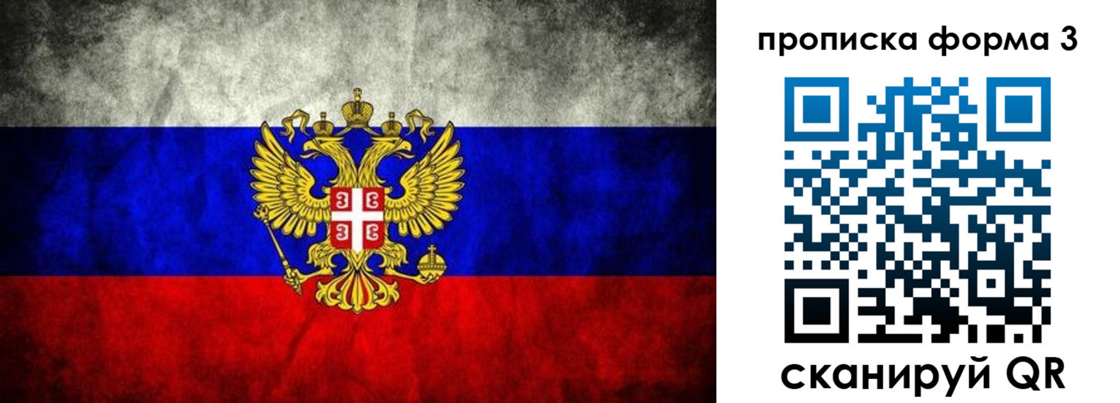 временная регистрация в Звенигово