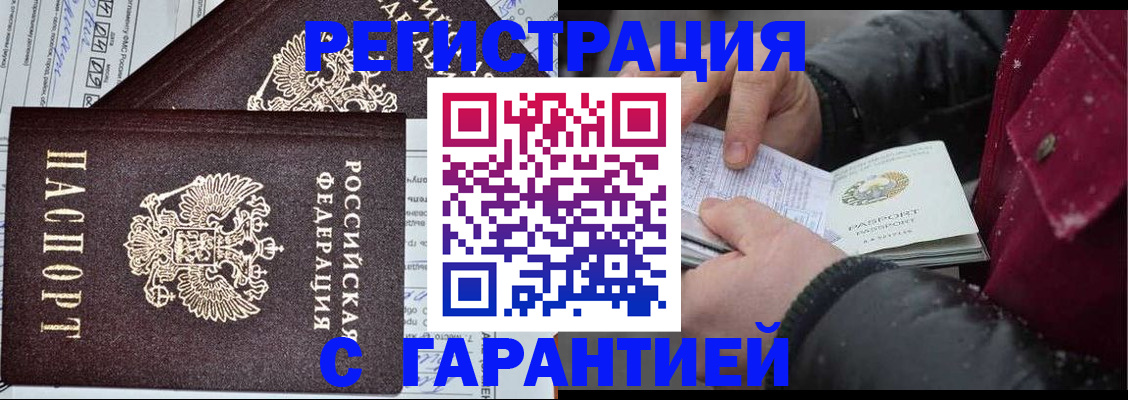 временная регистрация 2025 в Звенигово