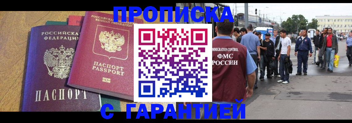 временная регистрация в квартире в Звенигово