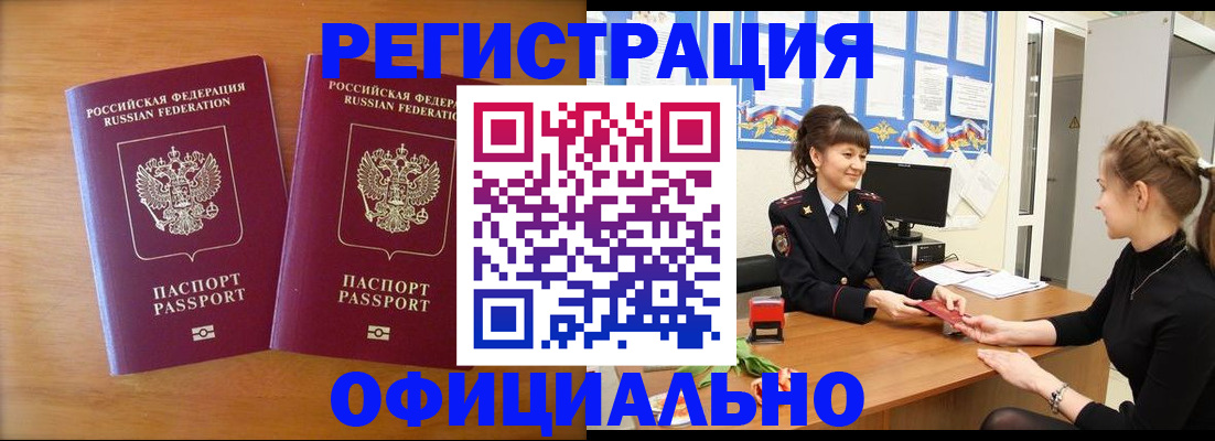 прописка в квартире в Звенигово