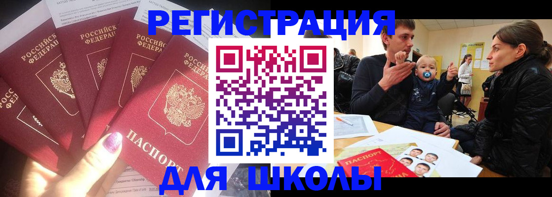 временная регистрация гарантия в Звенигово